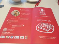 -喜家德虾仁水饺(麒麟社店)