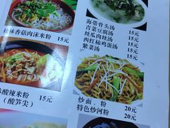 -牛八宝桂林米粉(八里庄店)