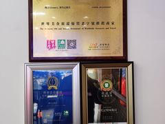 -澳门陈光记烧味饭店(万象城店)