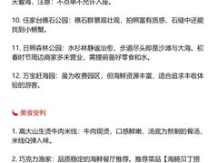 -巧克力渔家.小船海鲜胶东菜(万平口店)