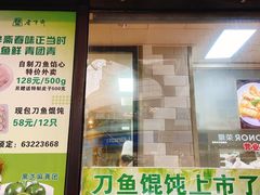 -老半斋(福州路店)