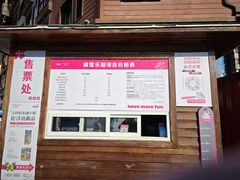 -中旅松花湖滑雪场