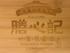 -敏华冰厅(平安金融中心店)