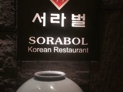 -萨拉伯尔(燕莎友谊商城店)