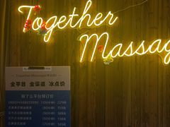 -Together·泰式按摩精油SPA(天山店)