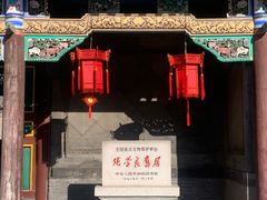 -张学良旧居陈列馆