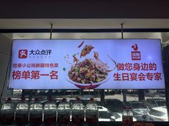 -俭寨大盘鸡·手抓肉·烧烤新疆菜(乌苏路店)