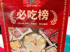 -潮泰牛肉火锅 · 创于1992年(车公庙店)