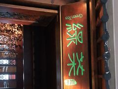 门面-绿茶餐厅(龙湖杭州金沙天街店)