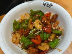 小炒鸡肉虾仁拌面-华三爷拌面(上海光启城店)