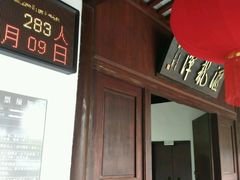 -汇龙潭