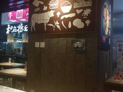 -牛腩之旅·牛腩牛杂煲(光启城美食城店)