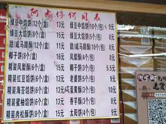 -阿吉仔(大元路店)