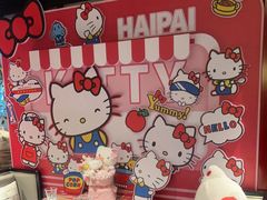 -海派悦庭·海胆烧麦·新融合菜(凯德广场店)