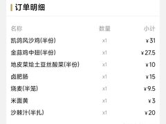 -凯鸽酒楼(振兴街店)