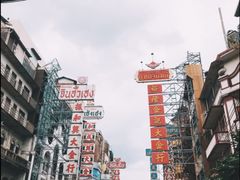 -唐人街(耀华力路)