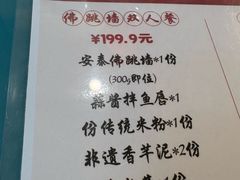 -安泰楼·佛跳墙创始人·传统闽味早茶·酒楼(三坊七巷闽菜地标店)
