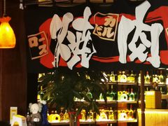 -牛焱·和牛烧肉(五大道店)