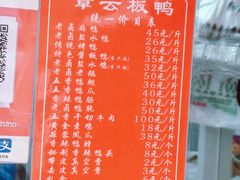 -章云板鸭(总店)