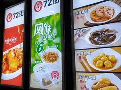 菜单-72街(机场一店)