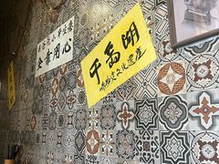 -安上粉皮.非遗手工小吃(骑龙巷店)