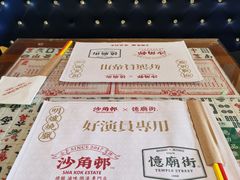 -憶廟街 X 沙角邨(太古城店)