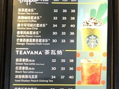 香草星冰乐-星巴克(舟山蜈蚣峙店)