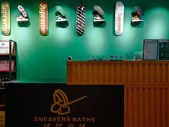 -球鞋浴场Sneakers Baths(总店)