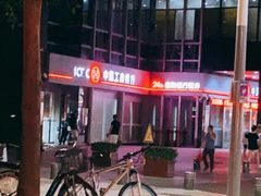 -中国工商银行(深圳软件园支行)