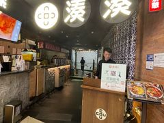 -湊湊火锅·茶憩(新中关购物中心店)