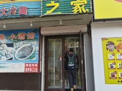 -海蓝肉串 (东塔安居店)