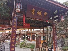 门面-青城甲(青城山店)