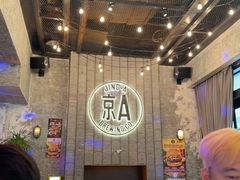 -京A Taproom·精酿餐吧(CBD店)