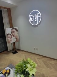 -HEYAN荷妍专业脱毛连锁机构
