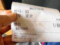 -姚记炒肝店(簋街店)