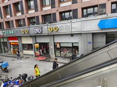 -咬不得高祖生煎·简餐(城站店)