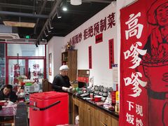 -高嗲嗲·湘味爆炒王(新城科技园店)