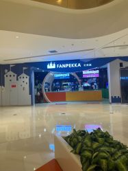 -幻贝家儿童乐园(苏州中心店)