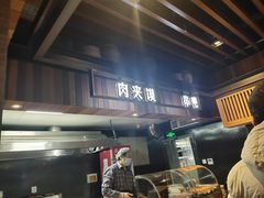 -亮亮面馆(经六路店)