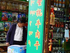 门面-奇圣牦牛肉干(大昭寺店)