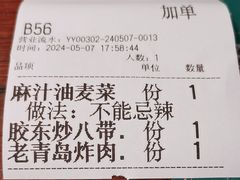 -前海沿·青岛菜(五四广场永旺店)