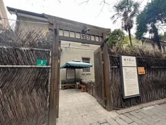 -张乐平故居