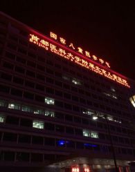 -首都医科大学附属北京儿童医院