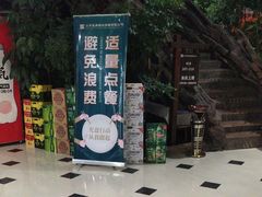 -老山东·山东菜(鲁菜名店)