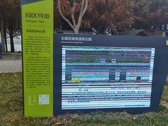 -贡湖湾湿地公园