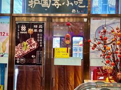 -护国寺小吃(地安门店)