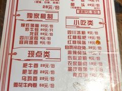 菜单-老天桥蛙炉火锅(姑苏总店)