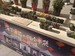 -利客来李村购物中心