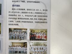 -上海仁爱医院