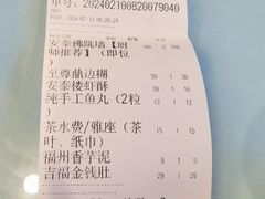 -安泰楼·佛跳墙创始人·传统闽味早茶·酒楼(三坊七巷闽菜地标店)